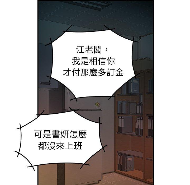 《絕命陷阱》漫画 第46話