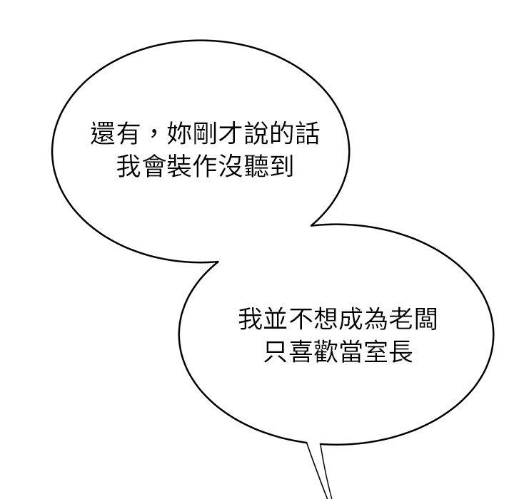 《絕命陷阱》漫画 第46話