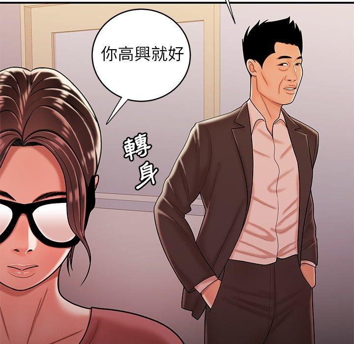 《絕命陷阱》漫画 第46話
