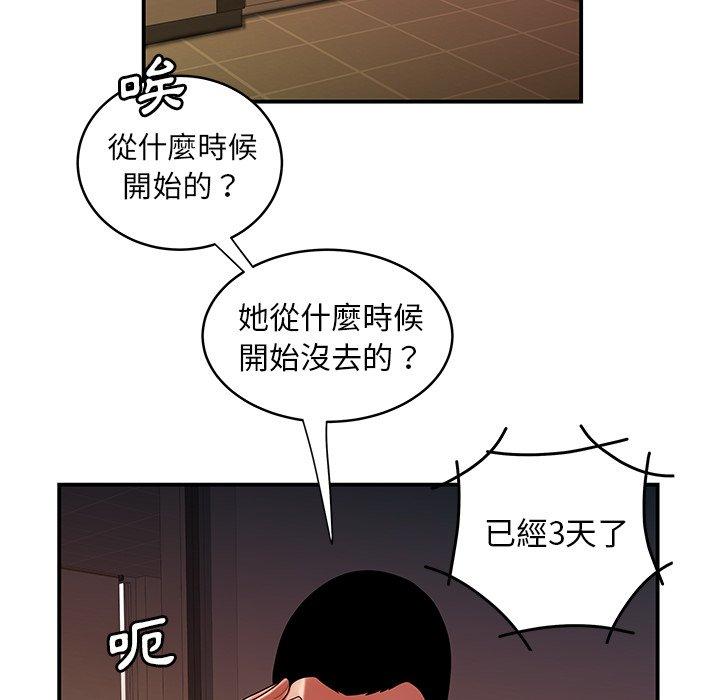 《絕命陷阱》漫画 第46話