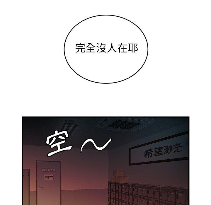 《絕命陷阱》漫画 第46話