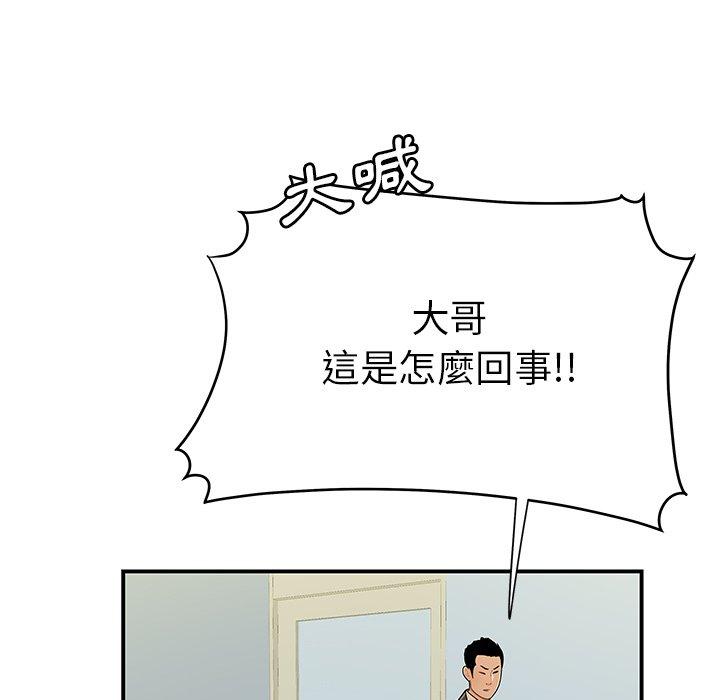《絕命陷阱》漫画 第46話
