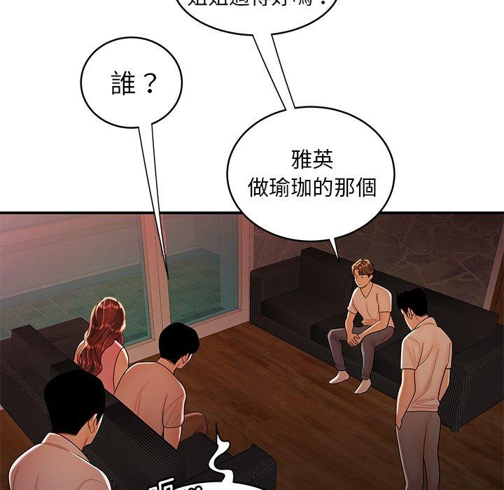 《絕命陷阱》漫画 第46話