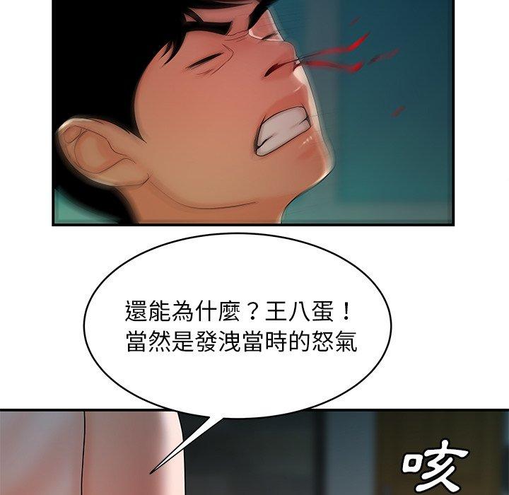 《絕命陷阱》漫画 第46話