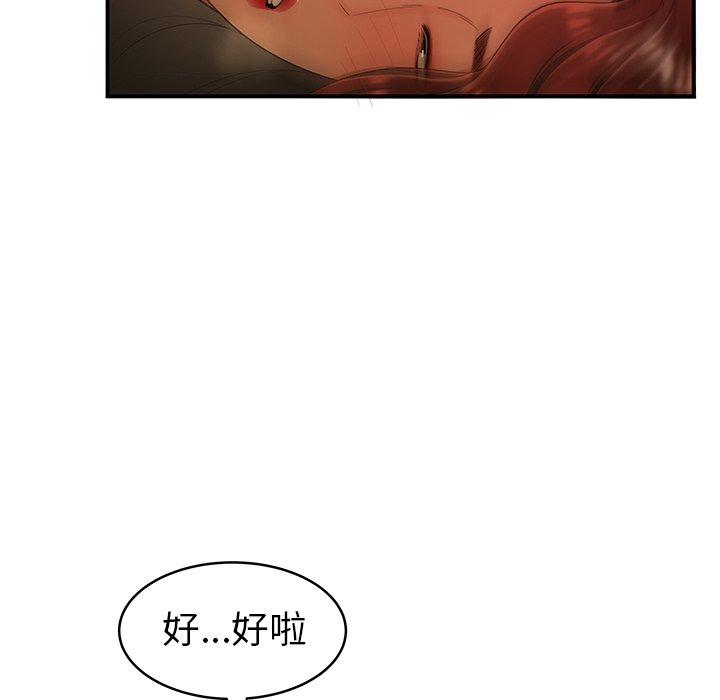 《絕命陷阱》漫画 第46話