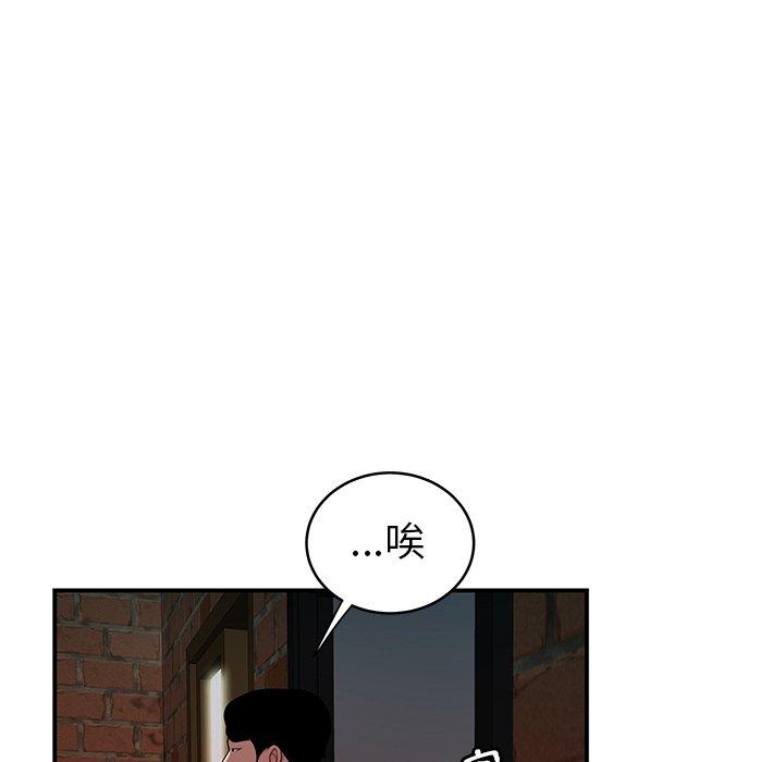 《絕命陷阱》漫画 第46話