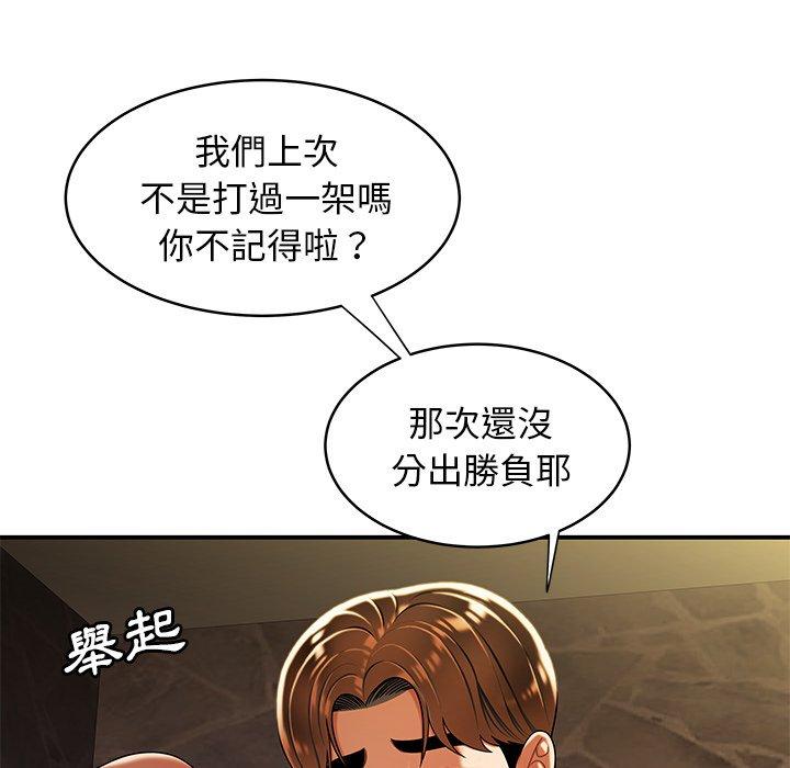 《絕命陷阱》漫画 第46話