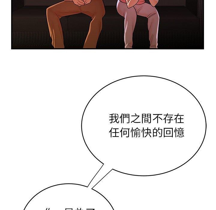 《絕命陷阱》漫画 第46話