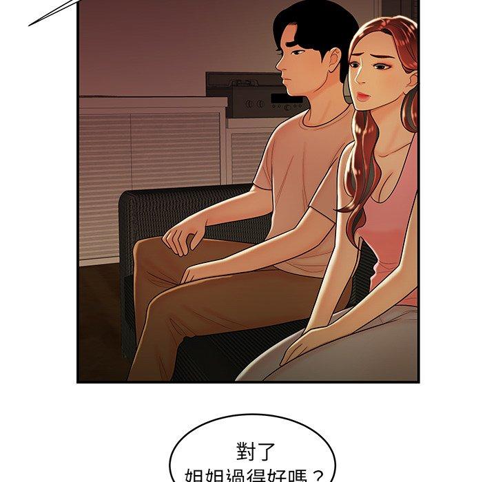 《絕命陷阱》漫画 第46話