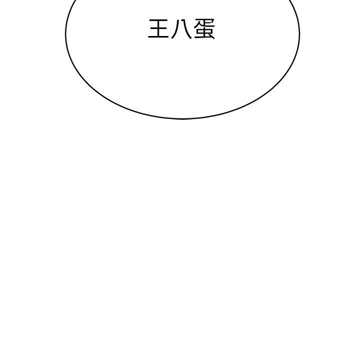 《絕命陷阱》漫画 第46話