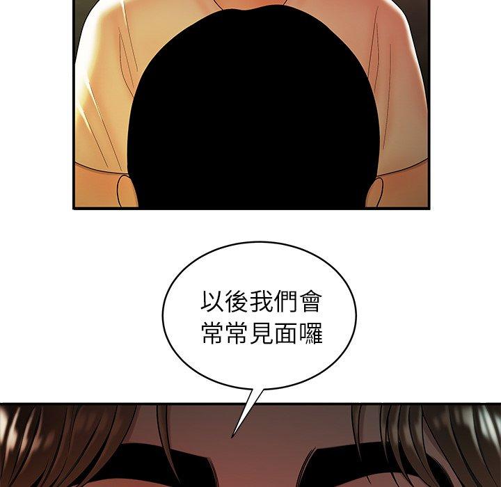《絕命陷阱》漫画 第46話