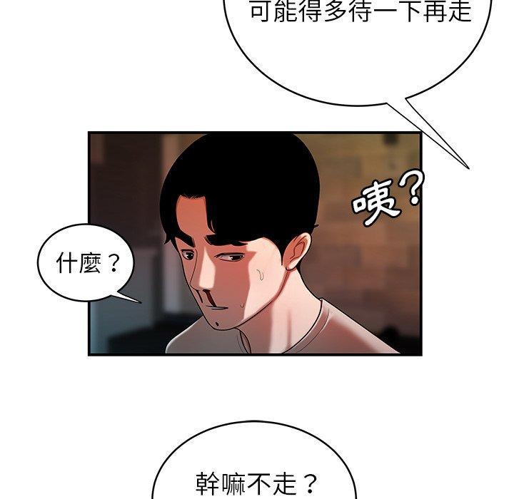 《絕命陷阱》漫画 第46話