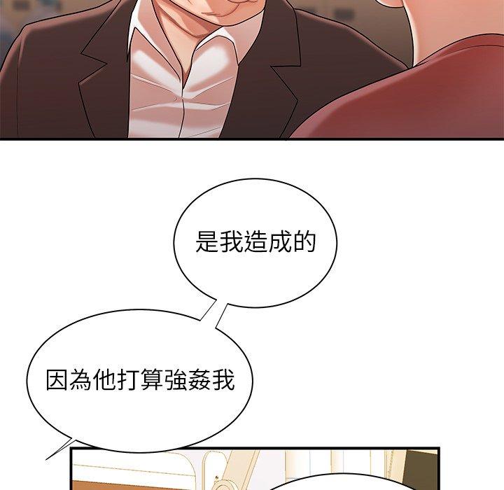 《絕命陷阱》漫画 第46話