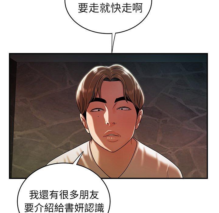 《絕命陷阱》漫画 第46話
