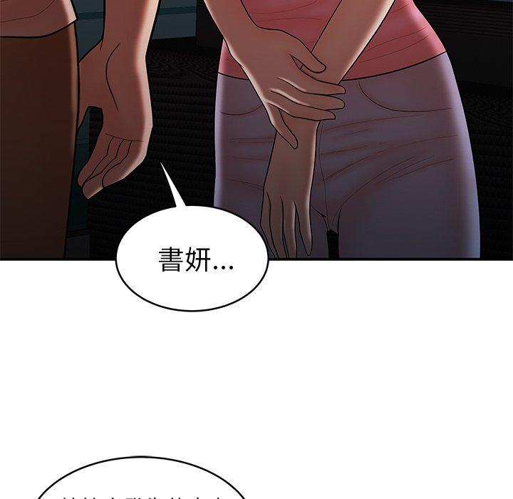 《絕命陷阱》漫画 第46話