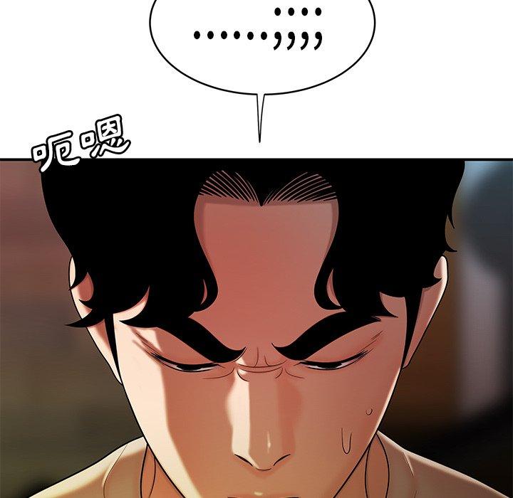 《絕命陷阱》漫画 第46話