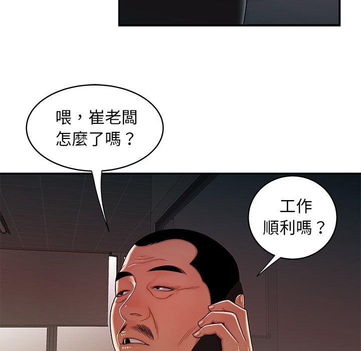 《絕命陷阱》漫画 第46話
