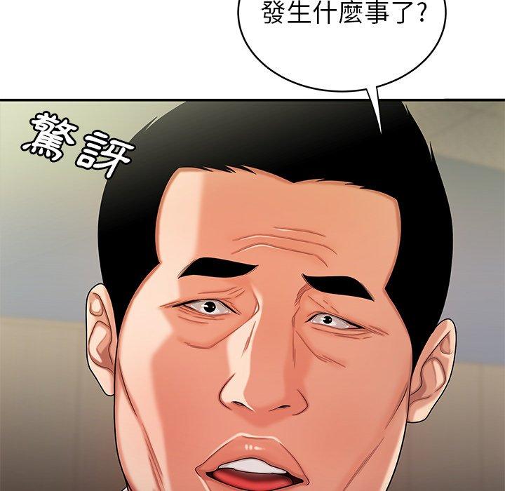 《絕命陷阱》漫画 第46話