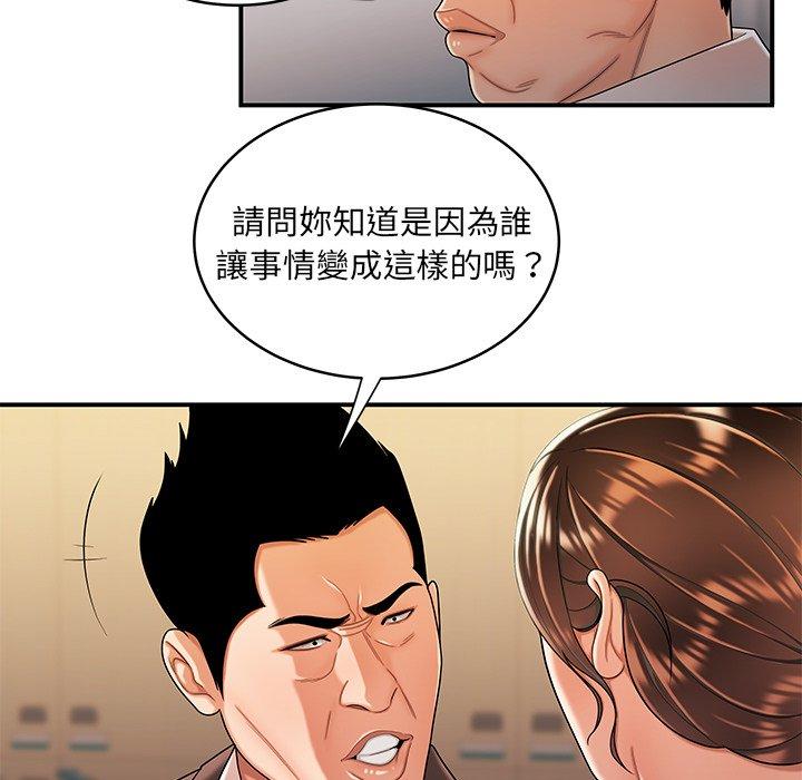 《絕命陷阱》漫画 第46話