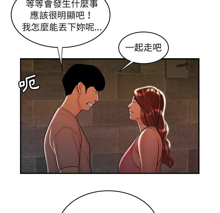 《絕命陷阱》漫画 第46話