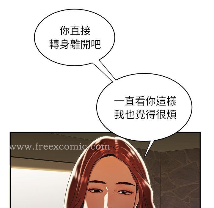 《絕命陷阱》漫画 第46話