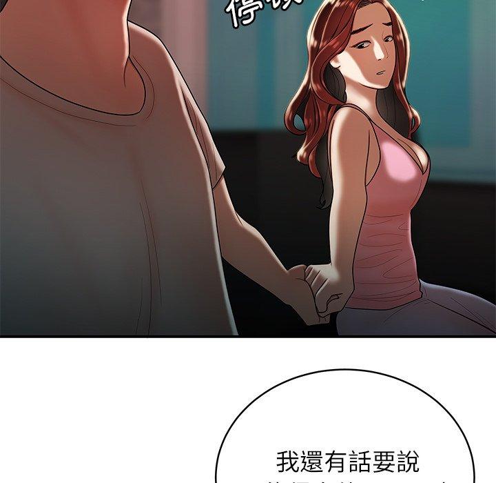 《絕命陷阱》漫画 第46話