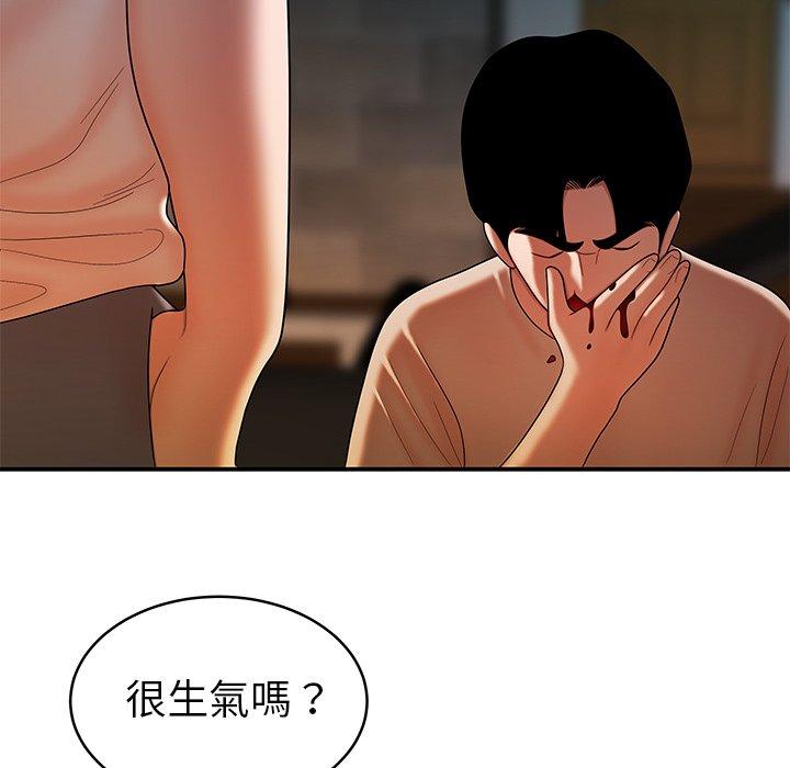 《絕命陷阱》漫画 第46話