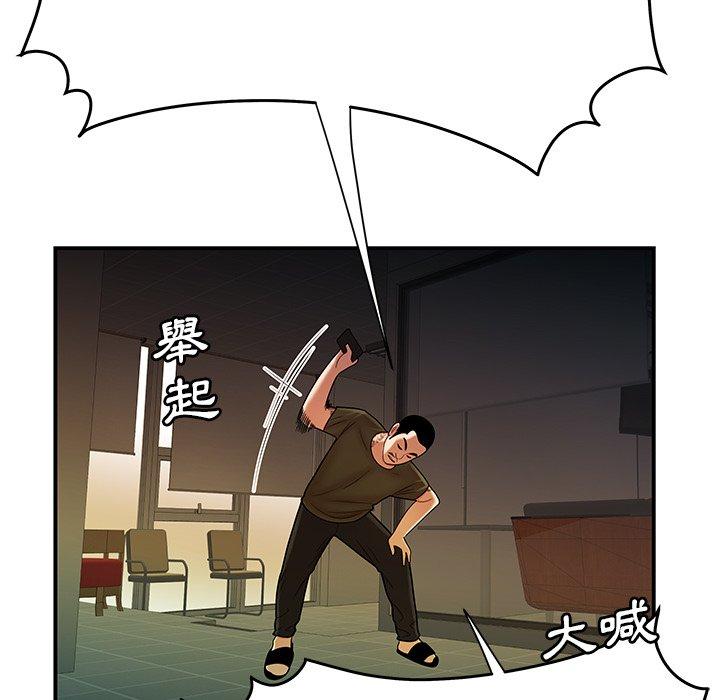 《絕命陷阱》漫画 第46話