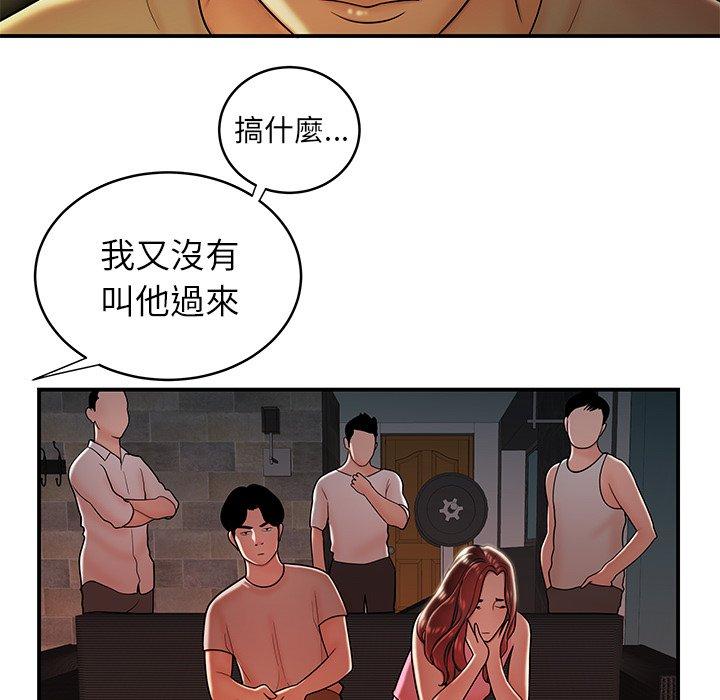 《絕命陷阱》漫画 第46話