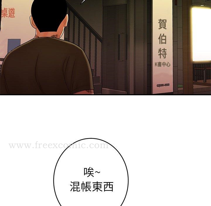 《絕命陷阱》漫画 第46話