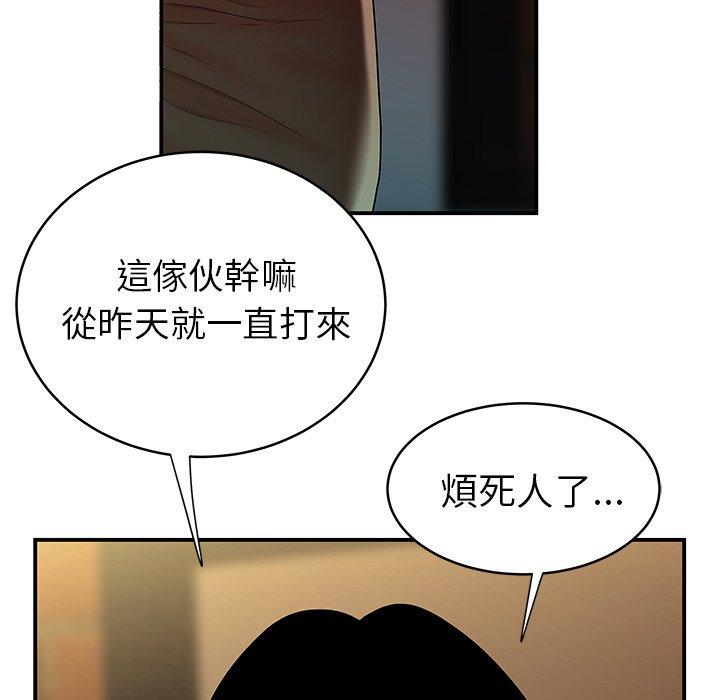 《絕命陷阱》漫画 第46話