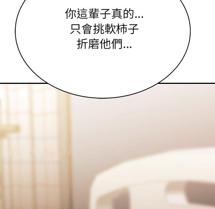 《絕命陷阱》漫画 第46話