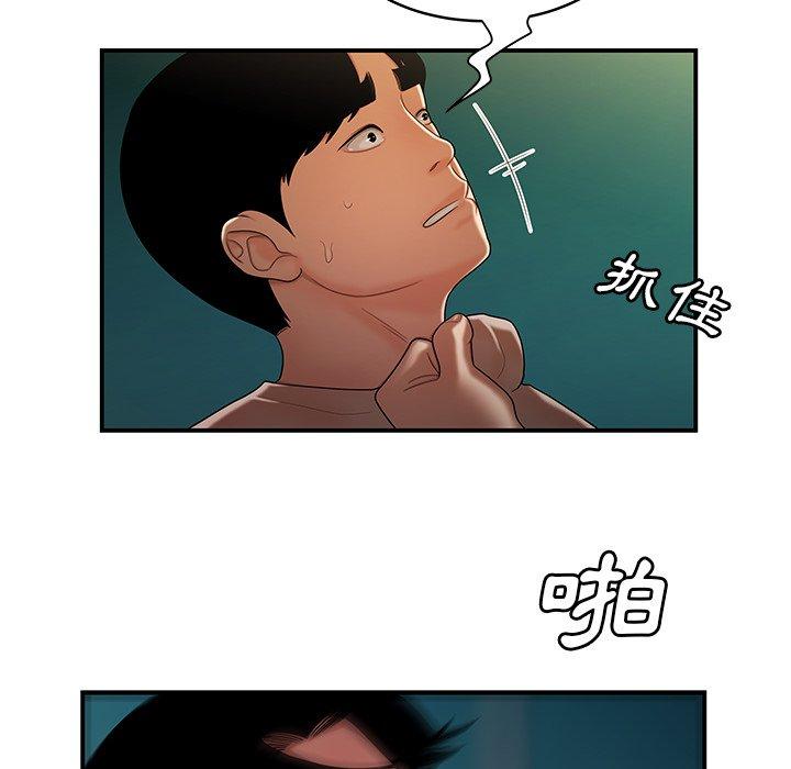 《絕命陷阱》漫画 第46話