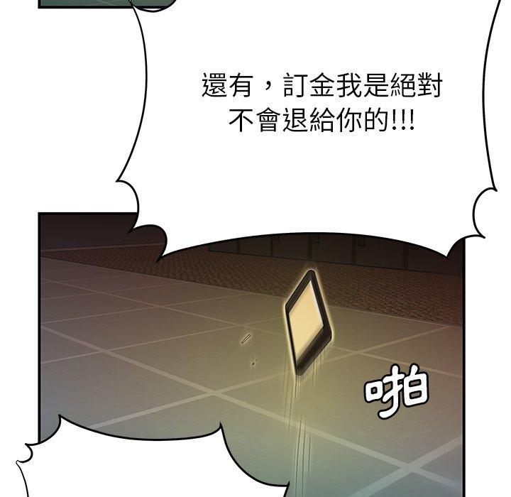 《絕命陷阱》漫画 第46話
