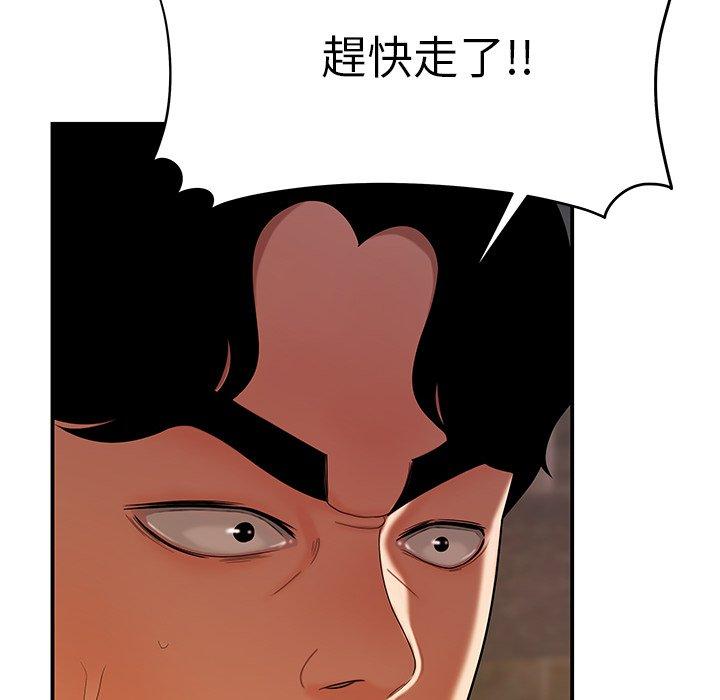《絕命陷阱》漫画 第46話