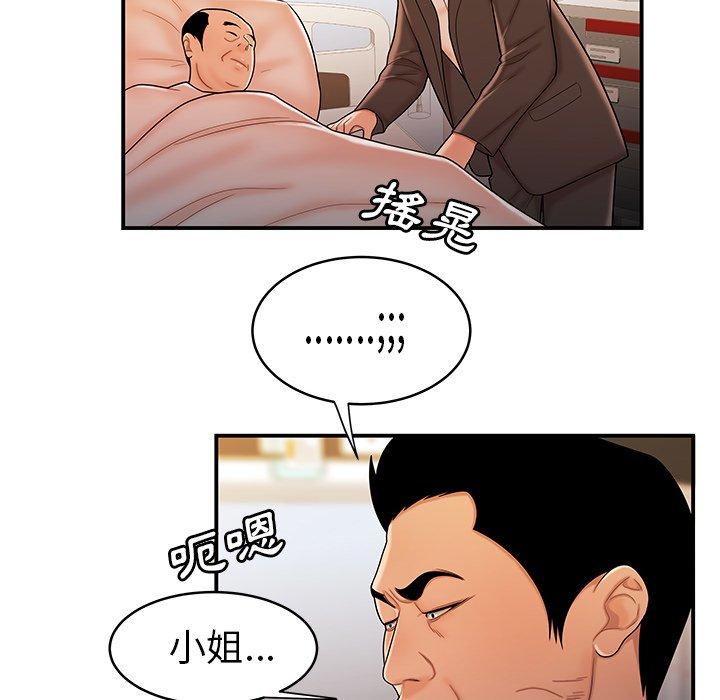 《絕命陷阱》漫画 第46話
