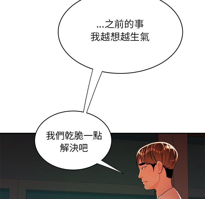《絕命陷阱》漫画 第46話