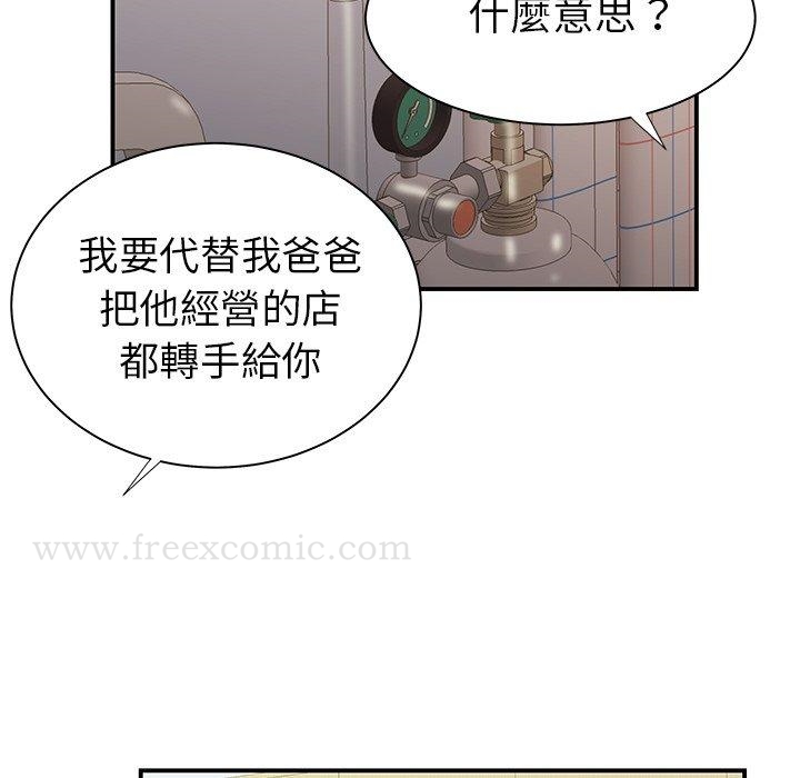 《絕命陷阱》漫画 第46話