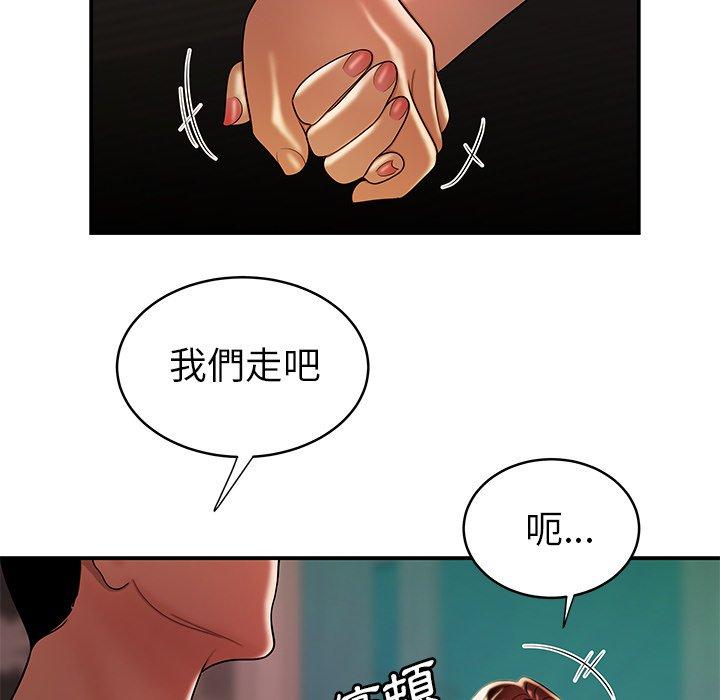 《絕命陷阱》漫画 第46話