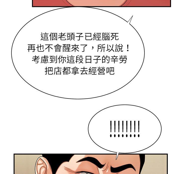 《絕命陷阱》漫画 第46話