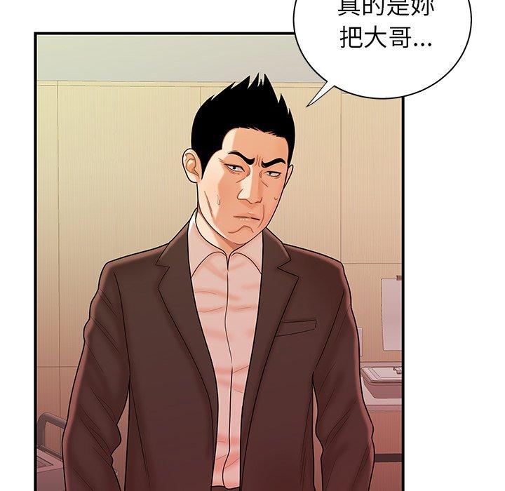 《絕命陷阱》漫画 第46話