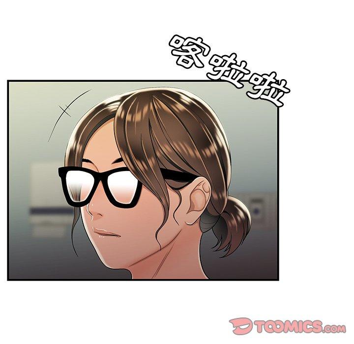 《絕命陷阱》漫画 第46話