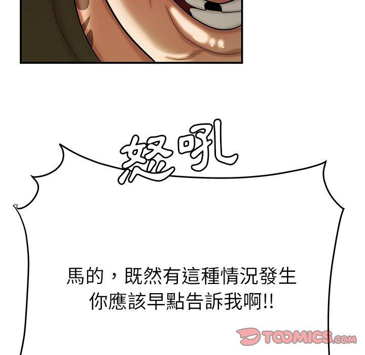 《絕命陷阱》漫画 第46話