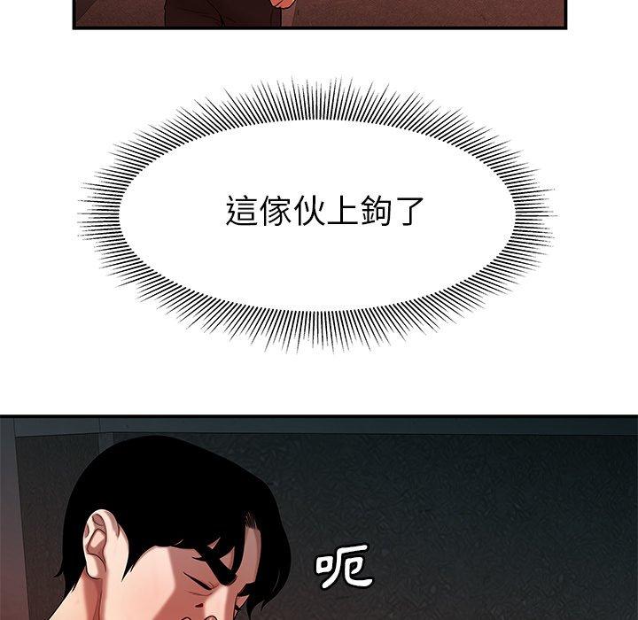《絕命陷阱》漫画 第47話
