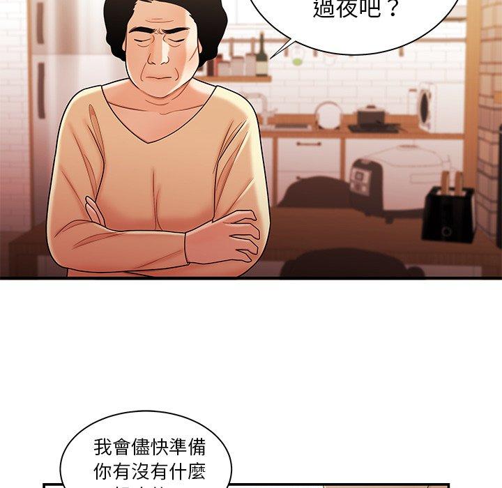 《絕命陷阱》漫画 第47話