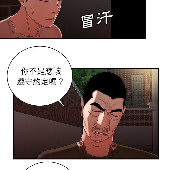 《絕命陷阱》漫画 第47話