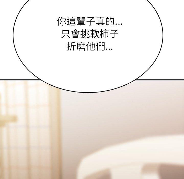 《絕命陷阱》漫画 第47話