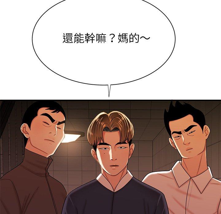《絕命陷阱》漫画 第47話