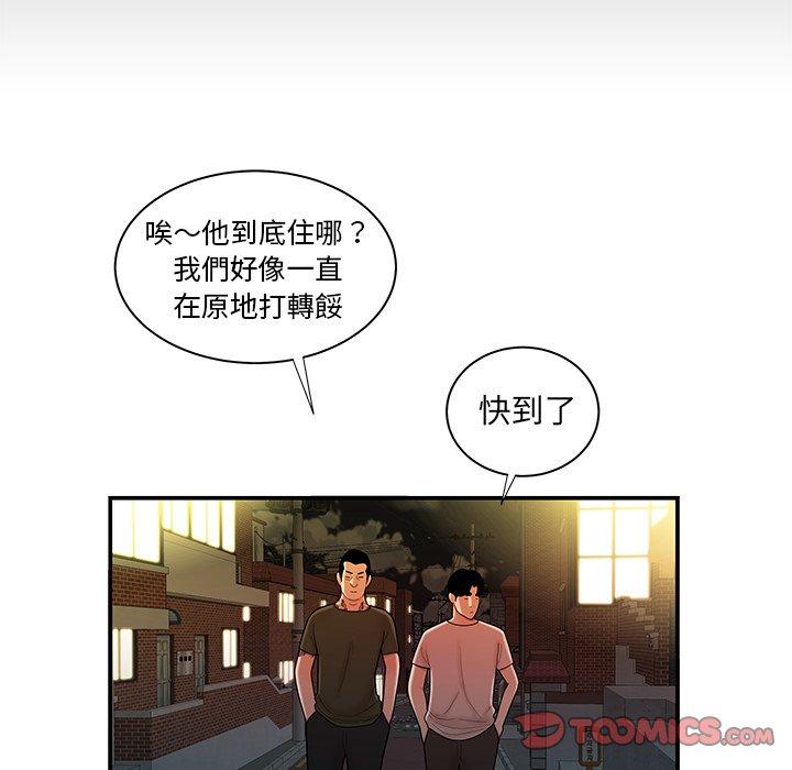 《絕命陷阱》漫画 第47話