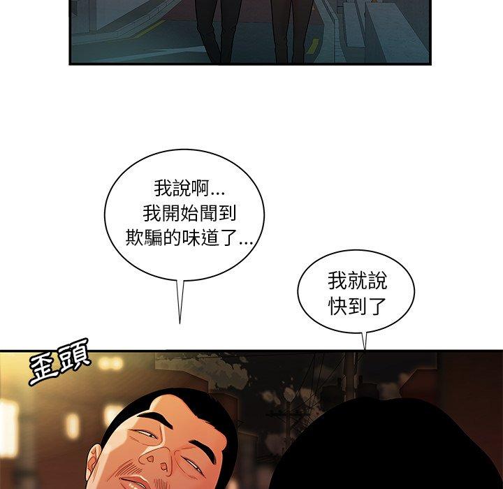 《絕命陷阱》漫画 第47話